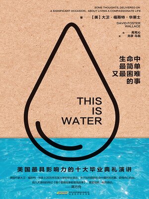 cover image of 生命中最简单又最困难的事